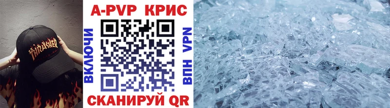 Купить где  Назарово  Alpha PVP Соль 