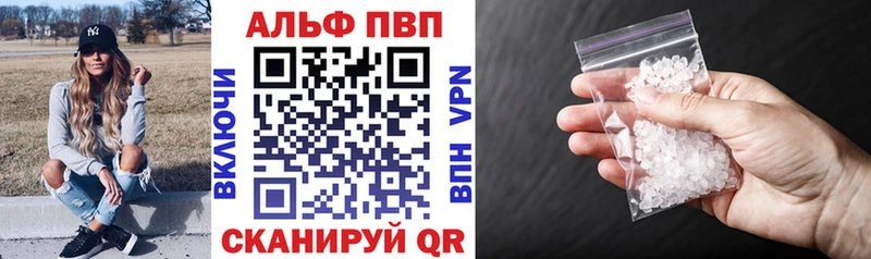 APVP кристаллы Назарово