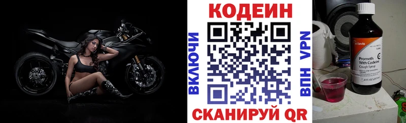 Купить где  Назарово  Кодеин напиток Lean (лин) 