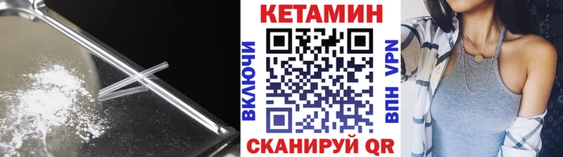 Купить  Назарово  Кетамин VHQ 