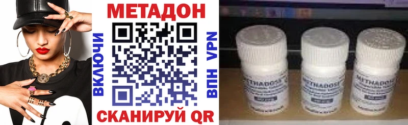 Метадон methadone  Купить закладки  Назарово 