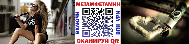 МЕТАМФЕТАМИН Methamphetamine  Купить закладки  Назарово 