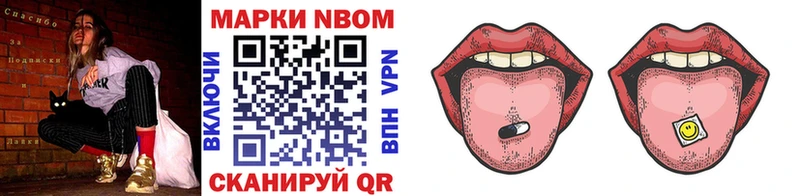 Марки N-bome 1500мкг  Купить  Назарово 